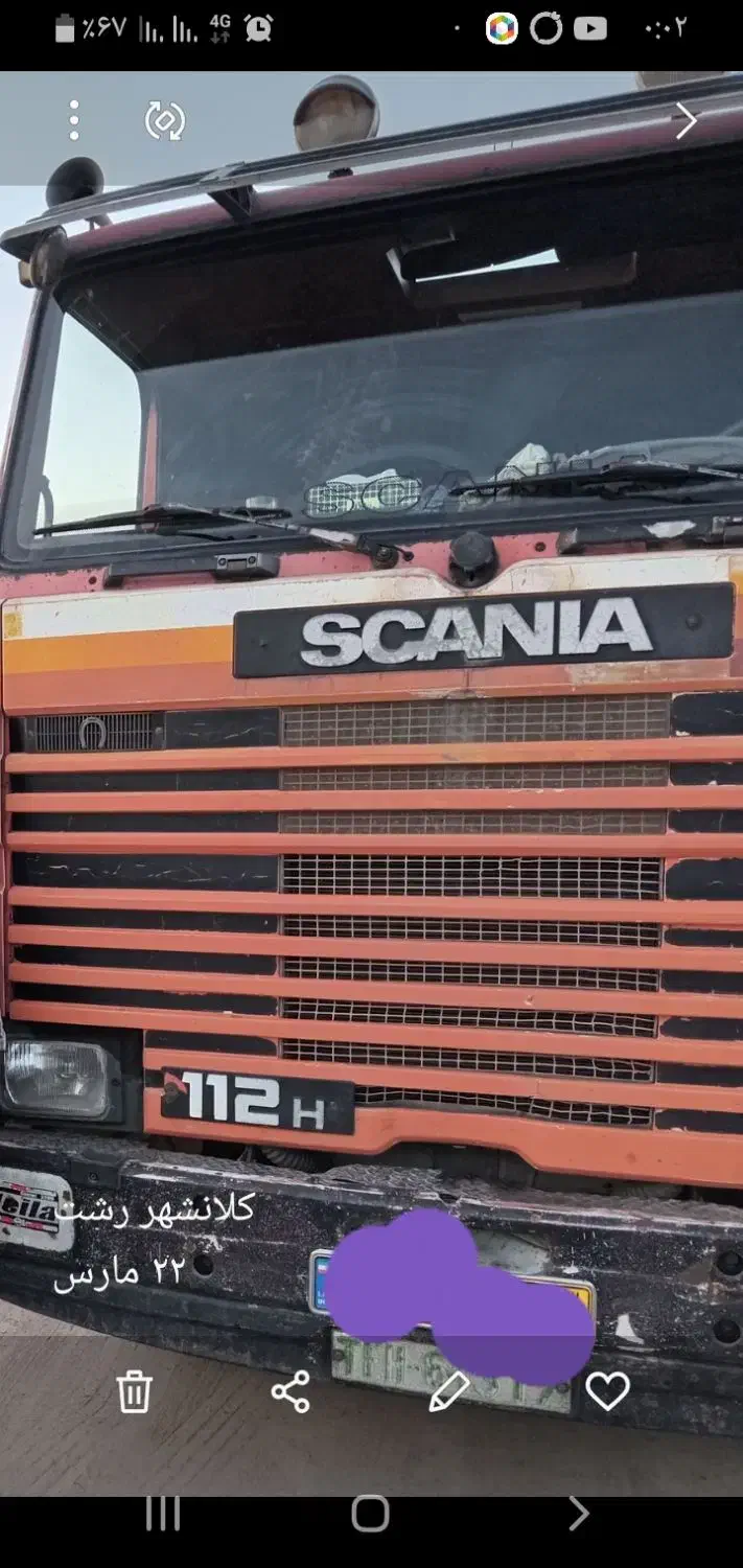 راننده پایه یک هوشمند فعال|خدمات حمل و نقل|رشت, منظریه|دیوار