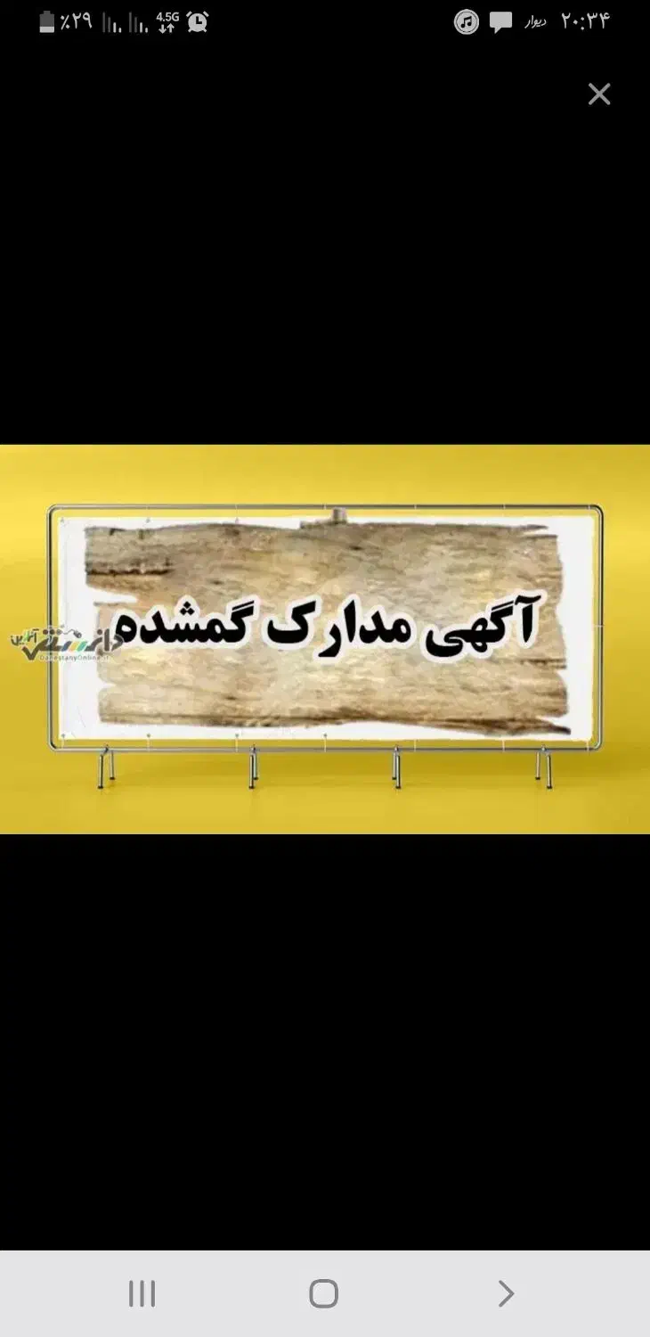 گمشدن کیف جیبی همراه گواهینامه|اشیا|داراب, |دیوار
