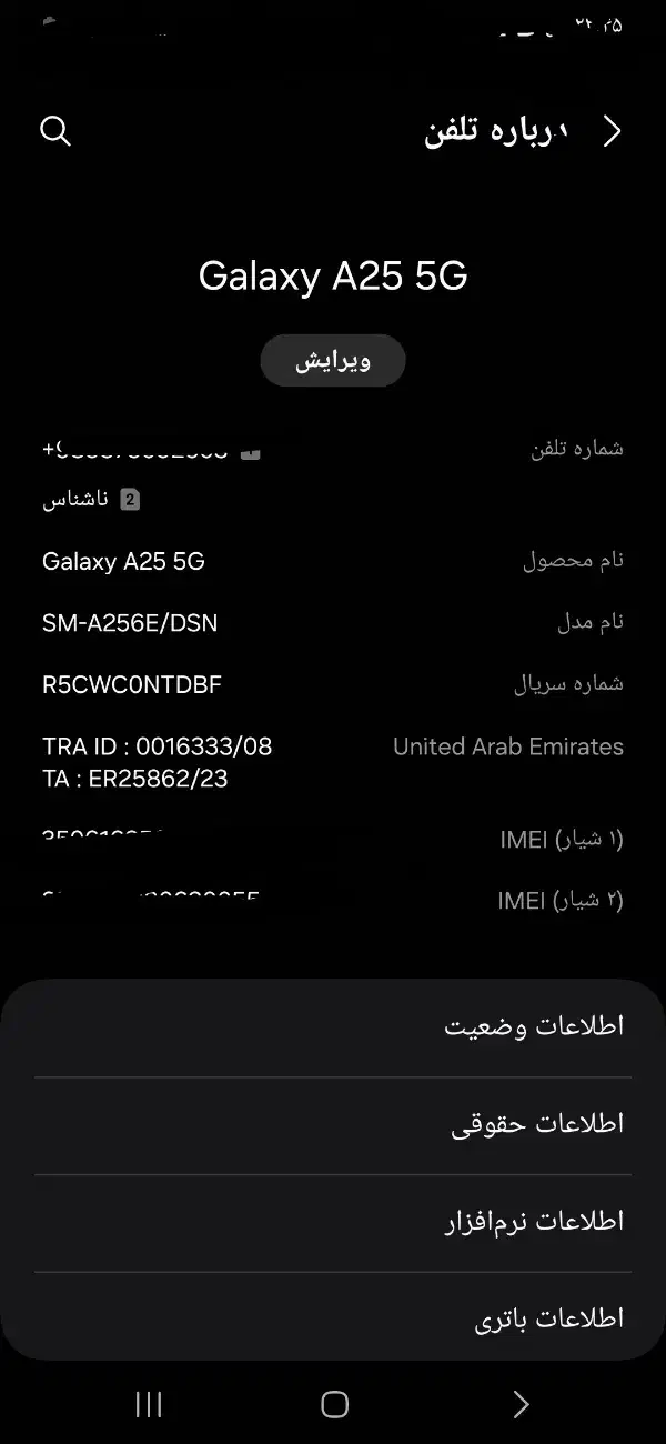 گوشی a25|موبایل|بندرعباس, |دیوار