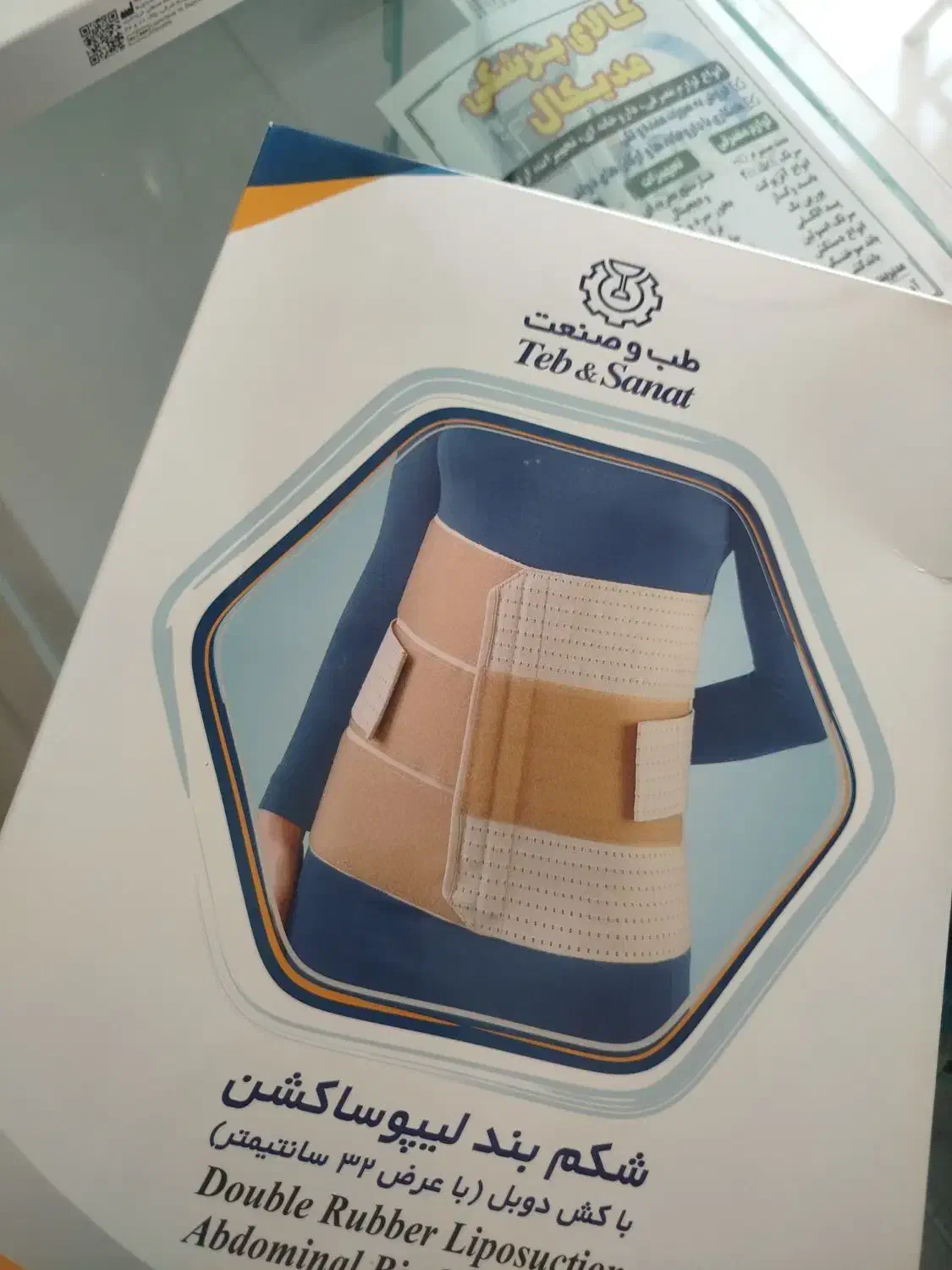 شکم بند بعد از عمل جراحی|آرایشی، بهداشتی، درمانی|زابل, |دیوار