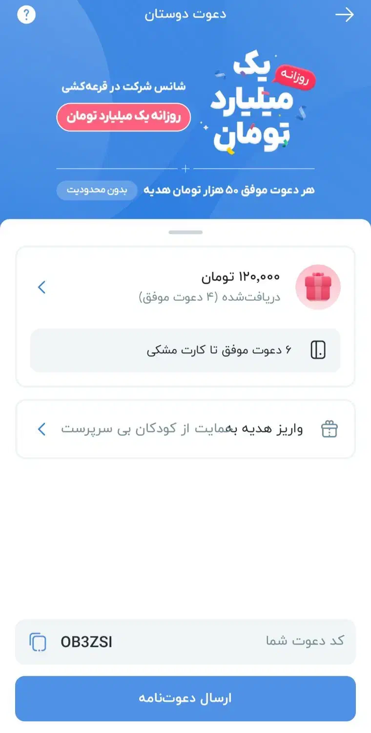 بلو بانک|کارت هدیه و تخفیف|سنقر, |دیوار