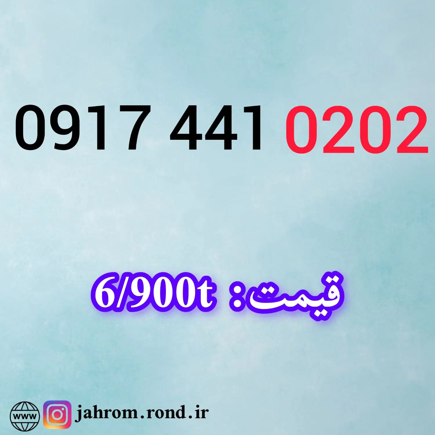 0917.536.7070|سیم‌کارت|یاسوج, |دیوار