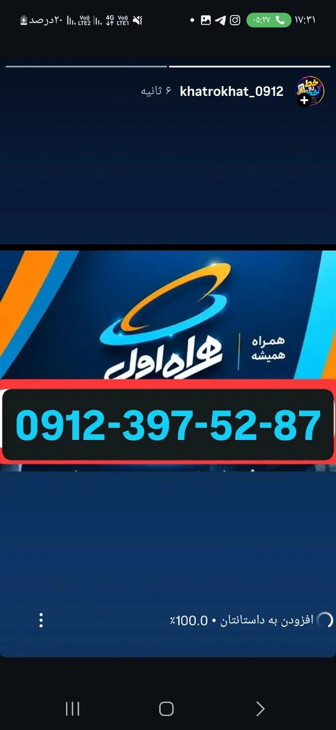 0912-397-52-87|سیم‌کارت|کرج, شهرک بنفشه|دیوار