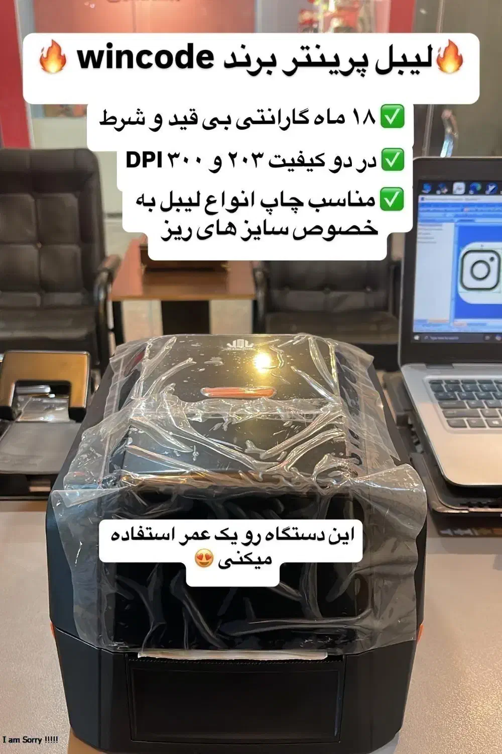 صندوق فروشگاهی/لیبل پرینتر/فیش پرینتر/بارکداسکنر|فروشگاه و مغازه|تهران, سنائی|دیوار