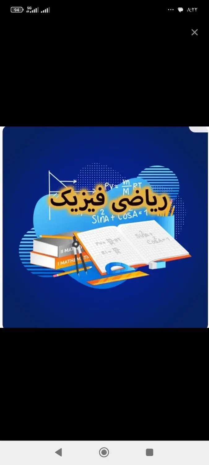 تدریس خصوصی ریاضی و فیزیک برای خانم ها|خدمات آموزشی|تبریز, |دیوار