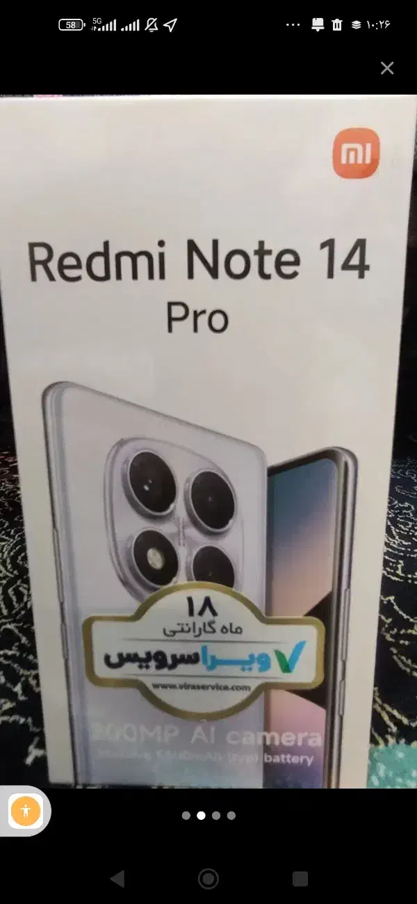 گوشی موبایل|موبایل|فردیس, منظریه|دیوار