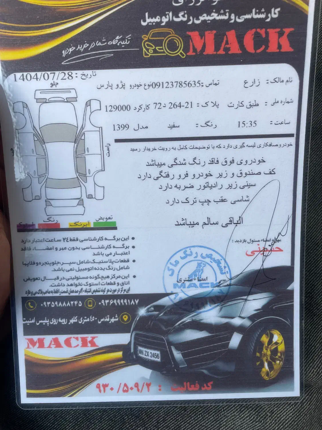 پرشیا تیوفایو مدل ۹۹|خودرو سواری و وانت|تهران, آبشار تهران (دریاچه)|دیوار