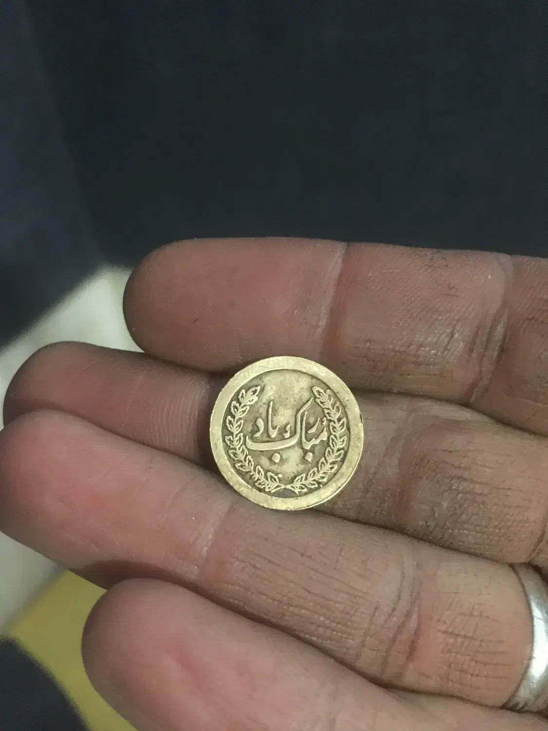 سکه یادبود پهلوی|کلکسیون سکه، تمبر، اسکناس|اصفهان, فرودگاه|دیوار