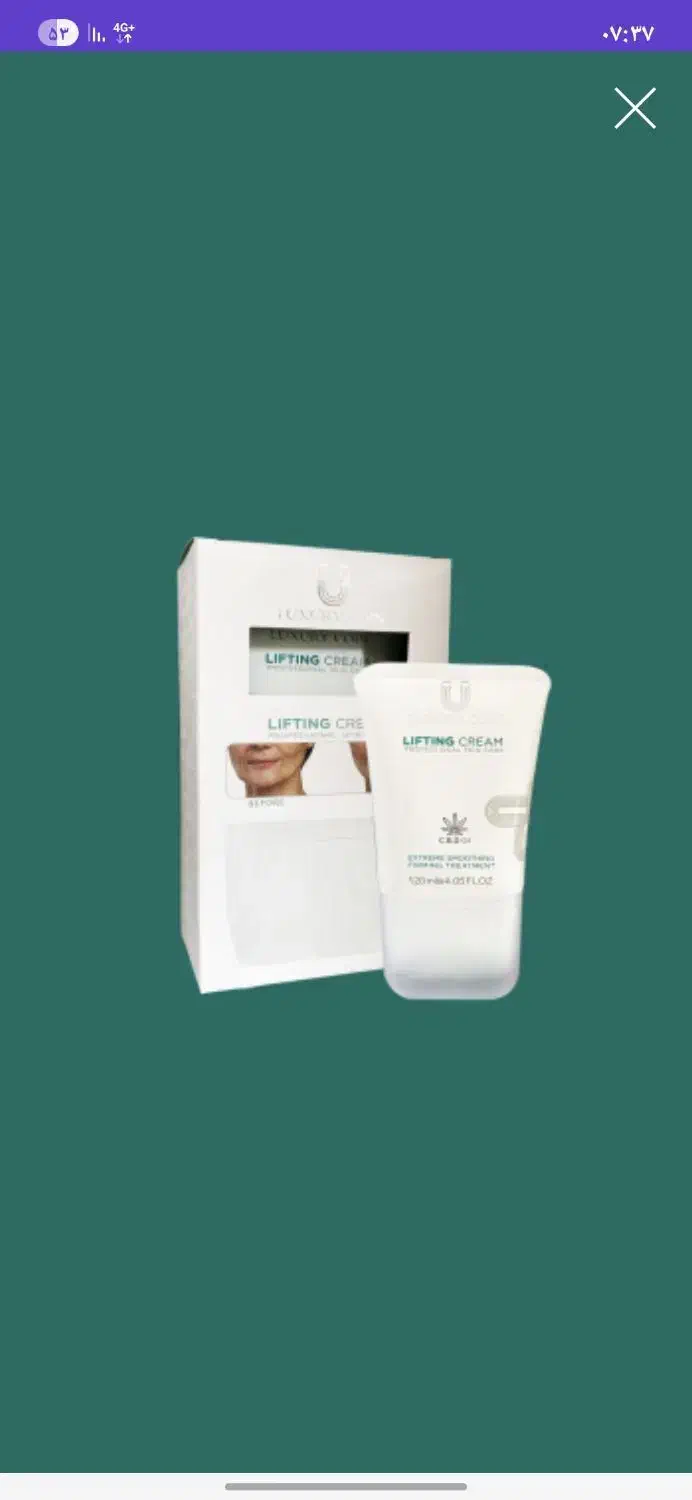 کرم بیوممتیک|آرایشی، بهداشتی، درمانی|زرند, |دیوار