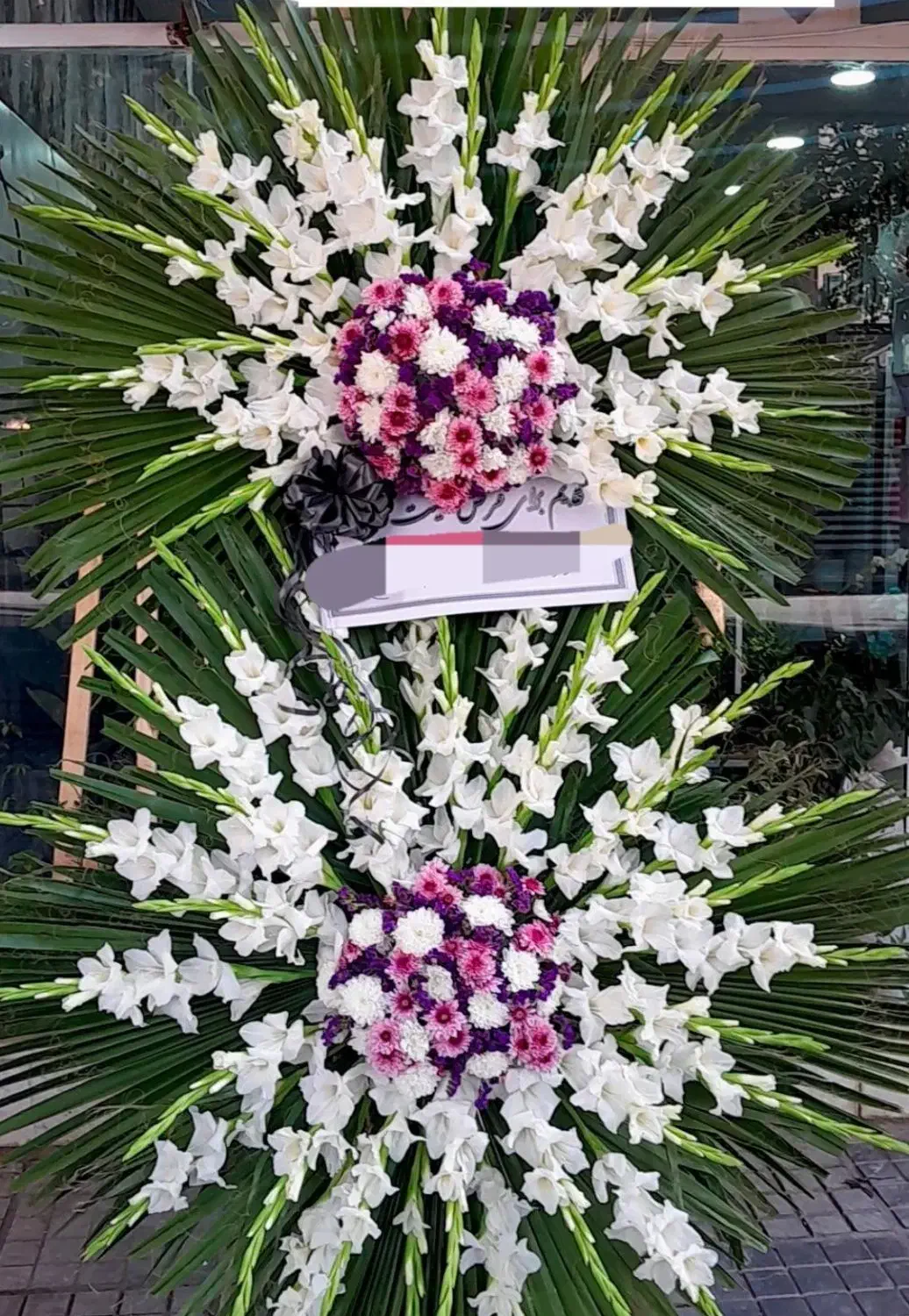 تاج گل|گل و گیاه طبیعی|گلپایگان, |دیوار