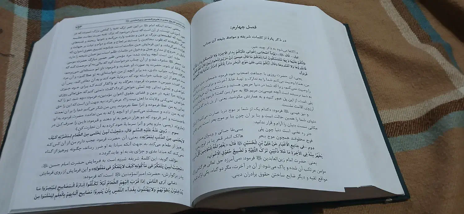 کتاب کمیاب منتهی الآمال|کتاب و مجله مذهبی|آبیک, |دیوار