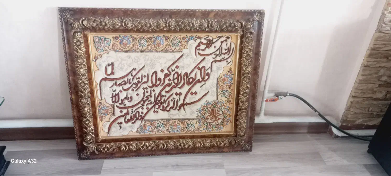 تابلو فرش وان یکاد|تابلو فرش|ارومیه, |دیوار