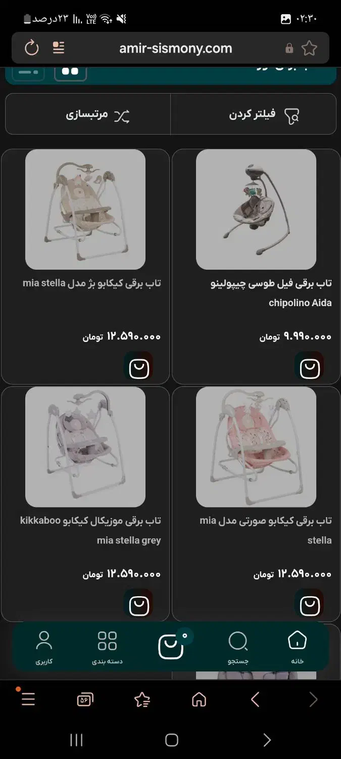 تاب برقی وتخت کنار مادر|اسباب و اثاث بچه|رباط‌کریم, شهرک صنعتی پرند|دیوار