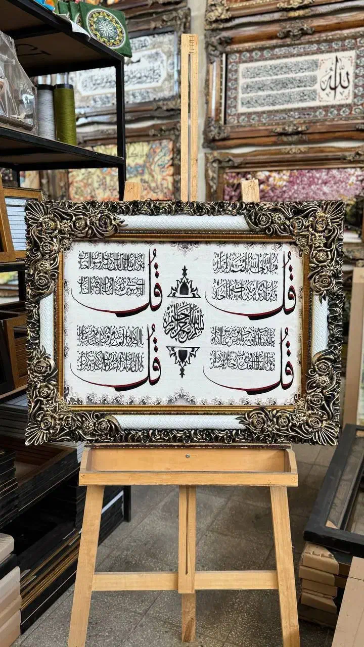 بهترین هدیه برای هرمناسبتی|تابلو فرش|پیرانشهر, |دیوار