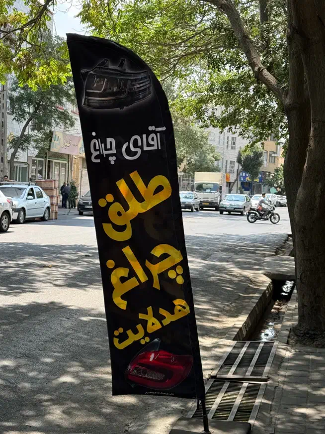 موتور تنظیم چراغ خودرو|قطعات یدکی و لوازم جانبی|تبریز, |دیوار