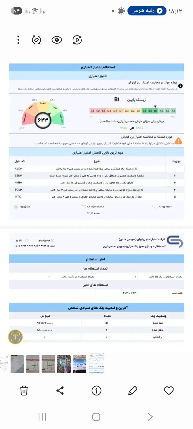 وام ازدواج|خدمات مالی، حسابداری، بیمه|گنبد کاووس, |دیوار