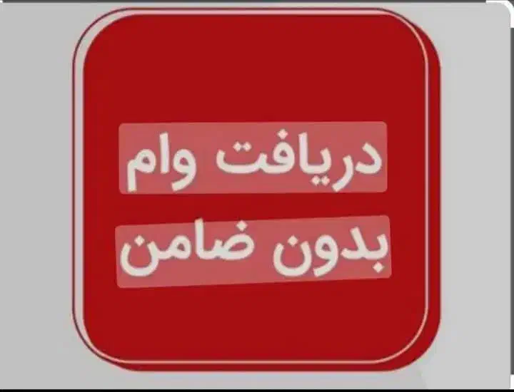 ویژه|خدمات مالی، حسابداری، بیمه|اهواز, شریعتی جنوبی|دیوار