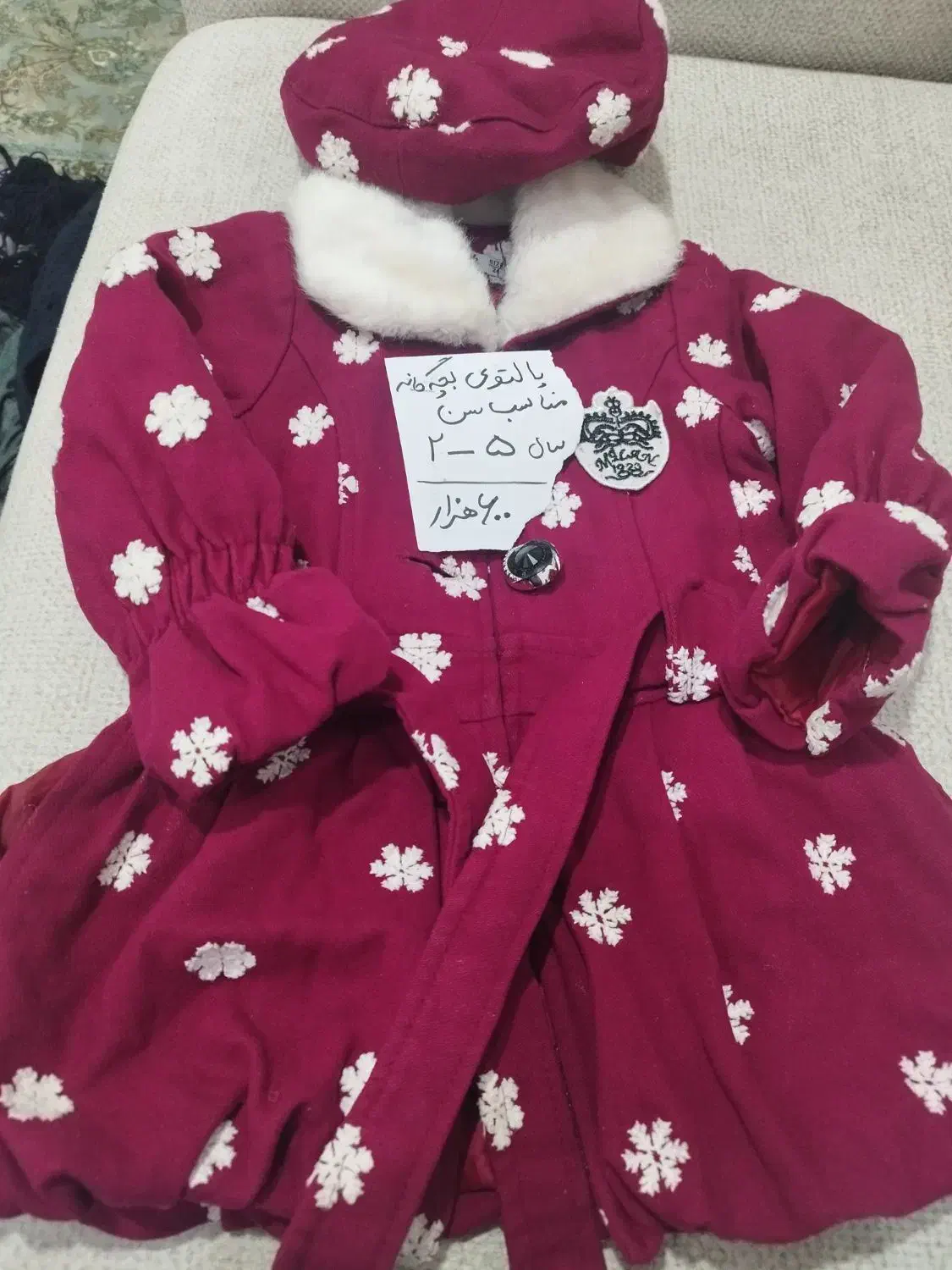 پالتوی دخترانه|کفش و لباس بچه|مریوان, |دیوار