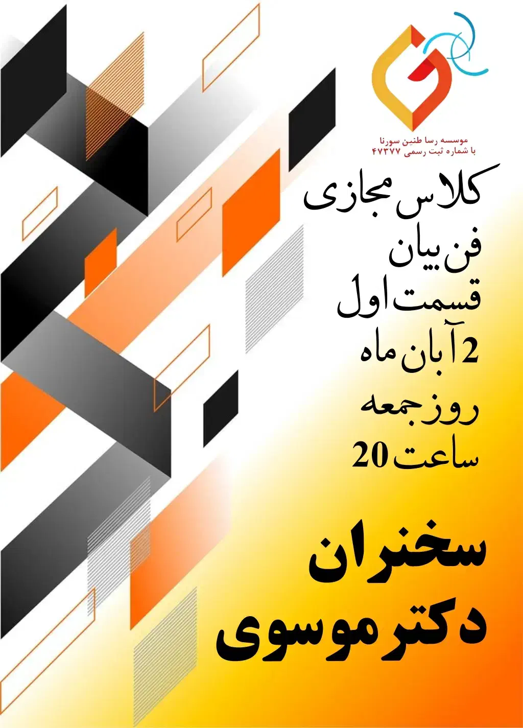 همایش رایگان روانشناسی آنلاین|گردهمایی و همایش|تهران, پامنار|دیوار