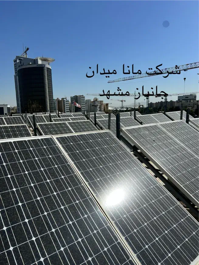نیروگاه خورشیدی برق خورشیدی باتری لیتیوم|خدمات پیشه و مهارت|مشهد, سعد آباد|دیوار