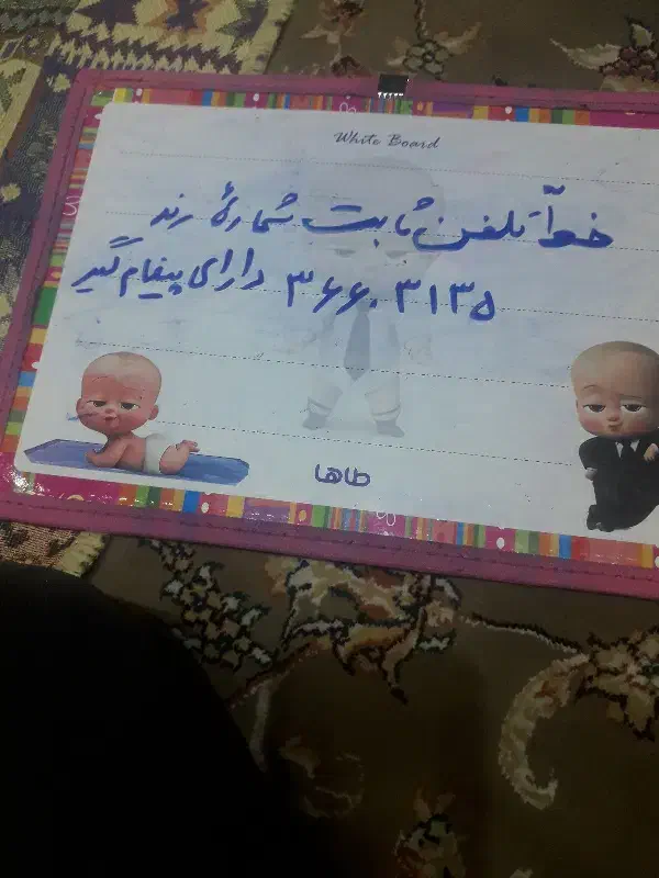 خط تلفن ثابت شماره رند|تلفن رومیزی|قم, نخودی|دیوار