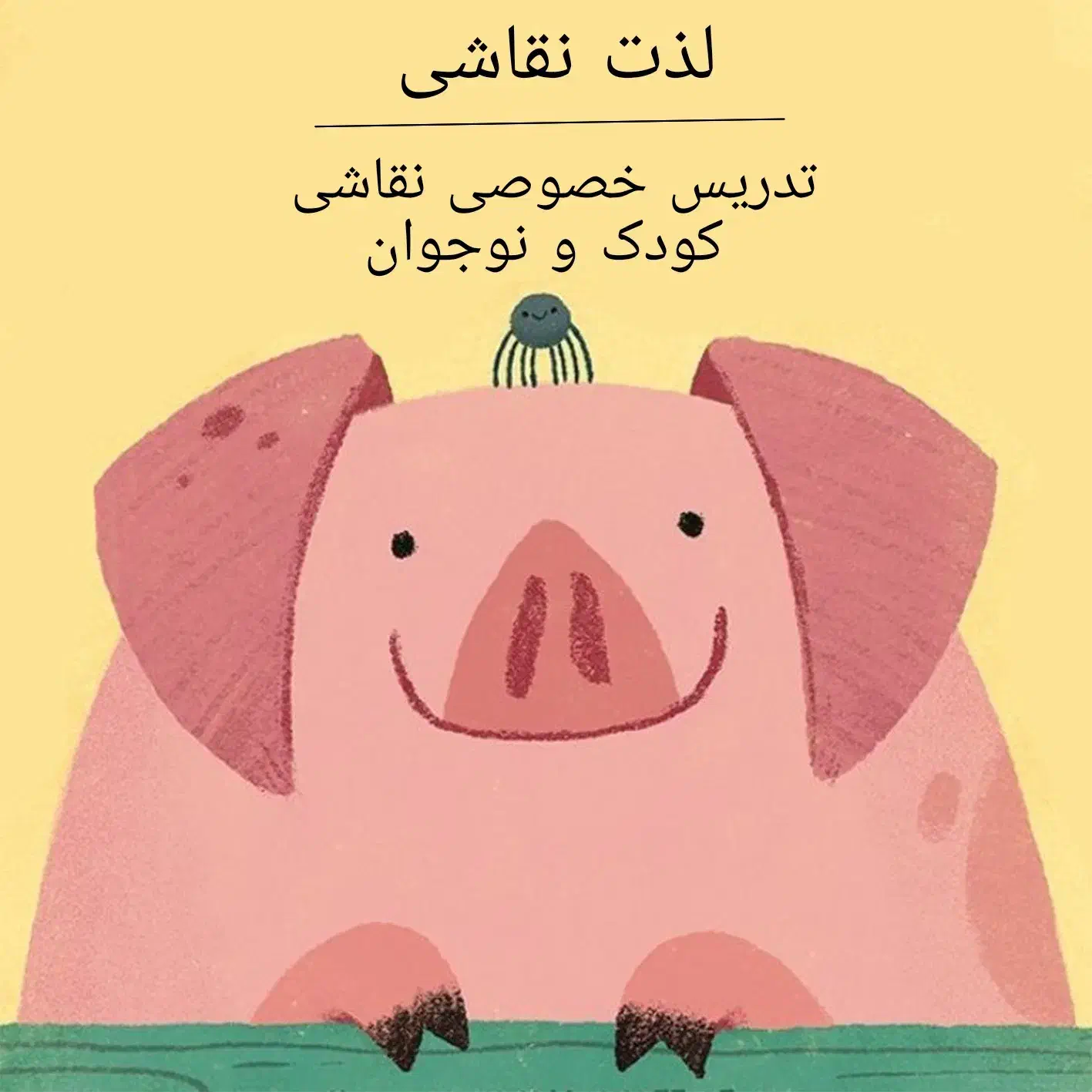 تدریس خصوصی نقاشی کودک و بزرگسال|خدمات آموزشی|رشت, معلم|دیوار