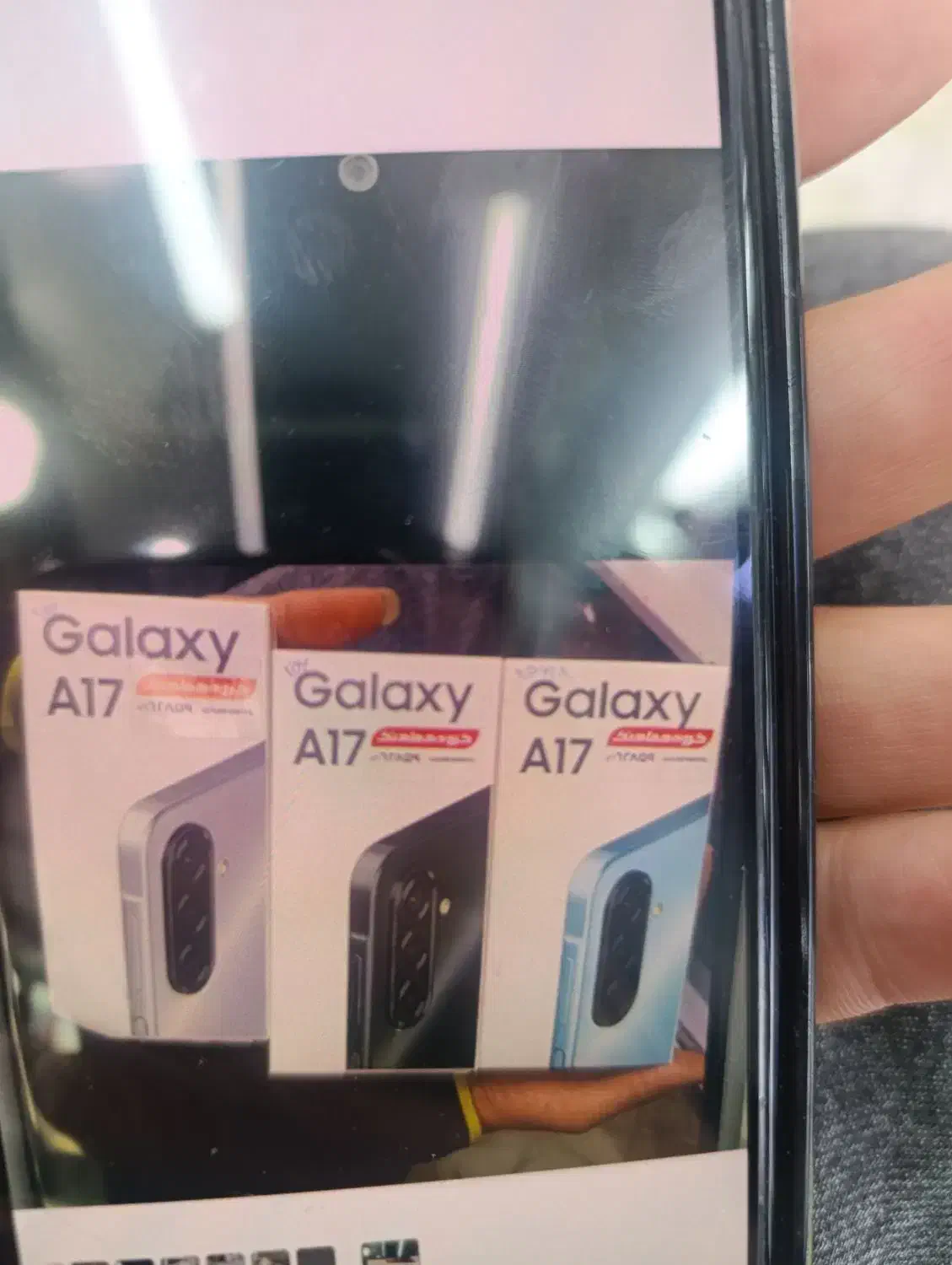 a17 256g*r8 پلمپ اکبند|موبایل|تهران, افسریه شمالی|دیوار