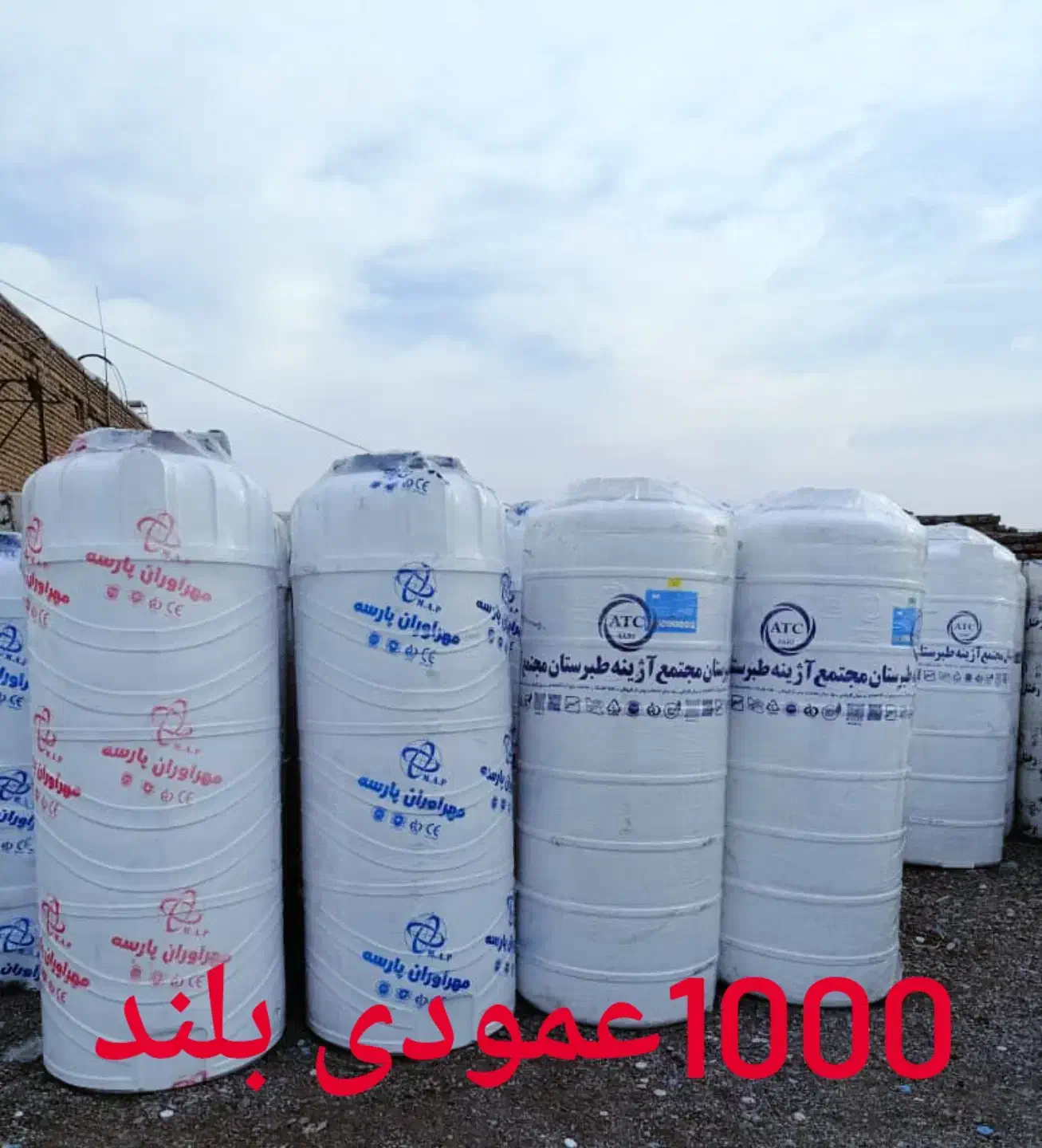 تانکر فروشی شرق تهران|مصالح و تجهیزات ساختمان|قیامدشت - خاورشهر, |دیوار