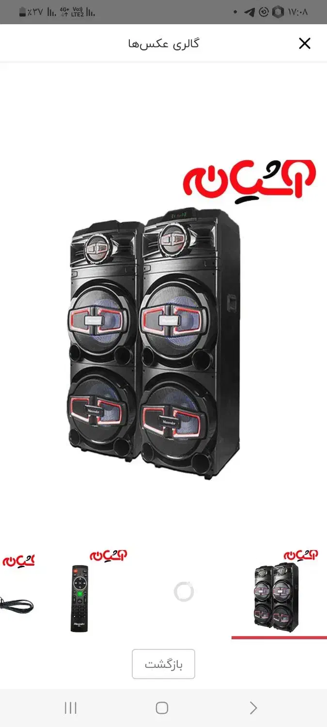 اسپیکر مکسیدر|سیستم صوتی خانگی|اقبالیه, |دیوار