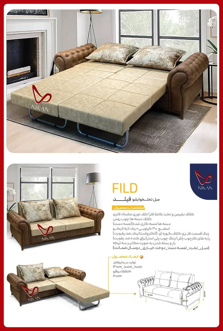 مبلمان تخت خوابشو نیکان (تولید کننده برتر سال)|مبلمان خانگی و میز عسلی|پاکدشت, خاتون آباد|دیوار