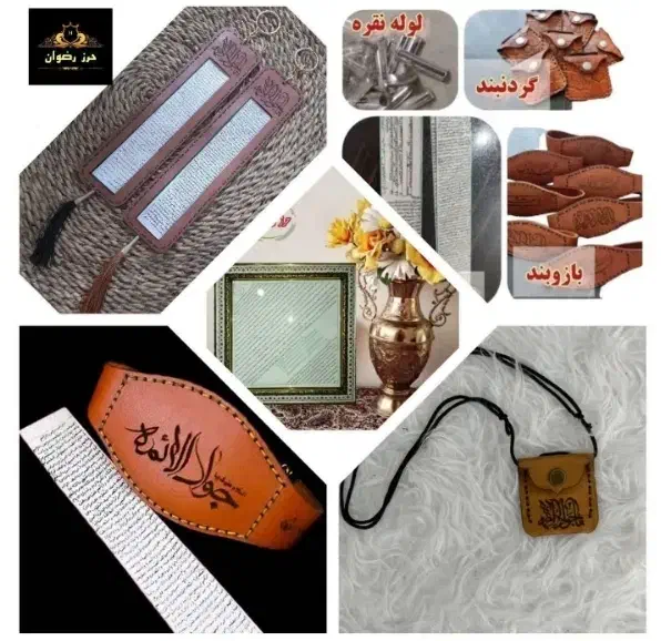 دعا نویس|کتاب و مجله مذهبی|بندرعباس, |دیوار