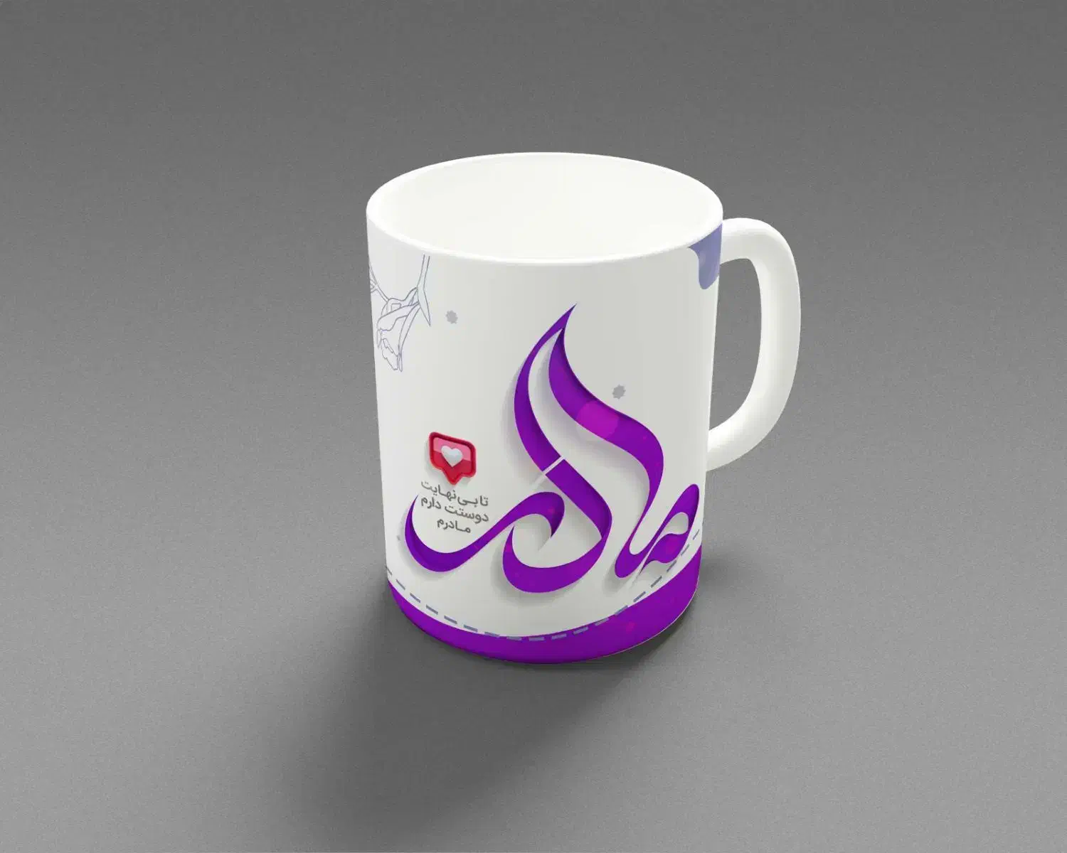 چاپ طرح دلخواه روی ماگ|ظروف سرو و پذیرایی|برازجان, |دیوار