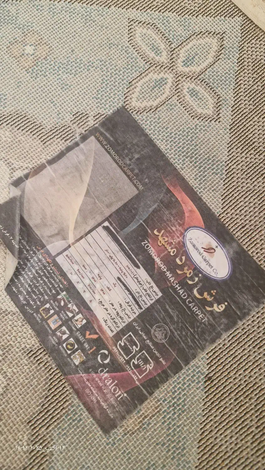 دوعدد گلیم فرش ۶و۹متری کاملا سالم|فرش|تهران, لویزان|دیوار