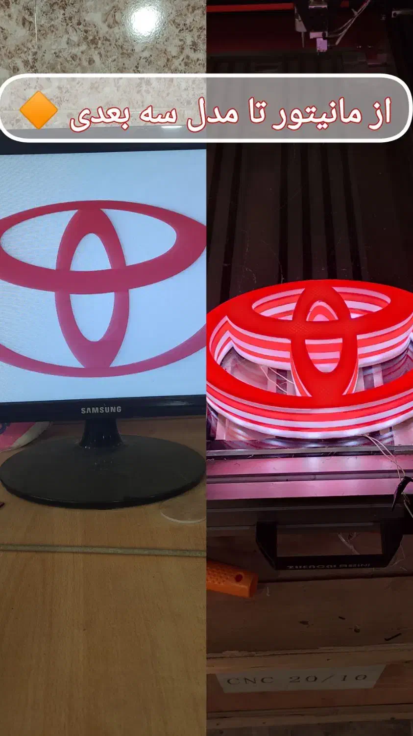 اولین تابلوسازی با پرینتر سه‌بعدی در قم|خدمات پیشه و مهارت|قم, کوه سفید|دیوار