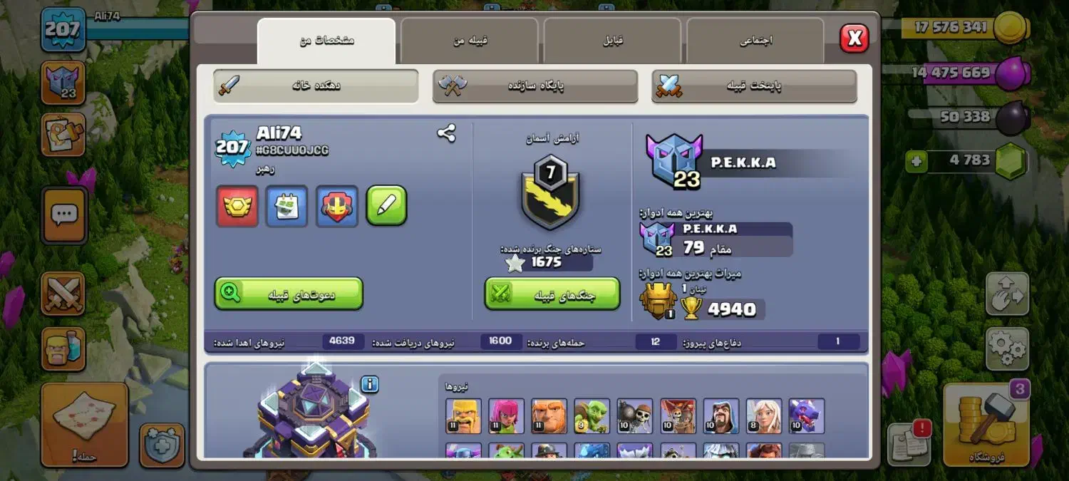 کلش|کنسول، بازی ویدئویی و آنلاین|نیشابور, شهرک قدس|دیوار