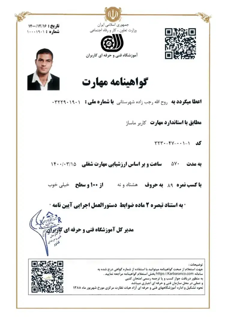 مدرک فنی حرفه ای / سرتیفیکیت / MBA DBA|خدمات آموزشی|تهران, ونک|دیوار