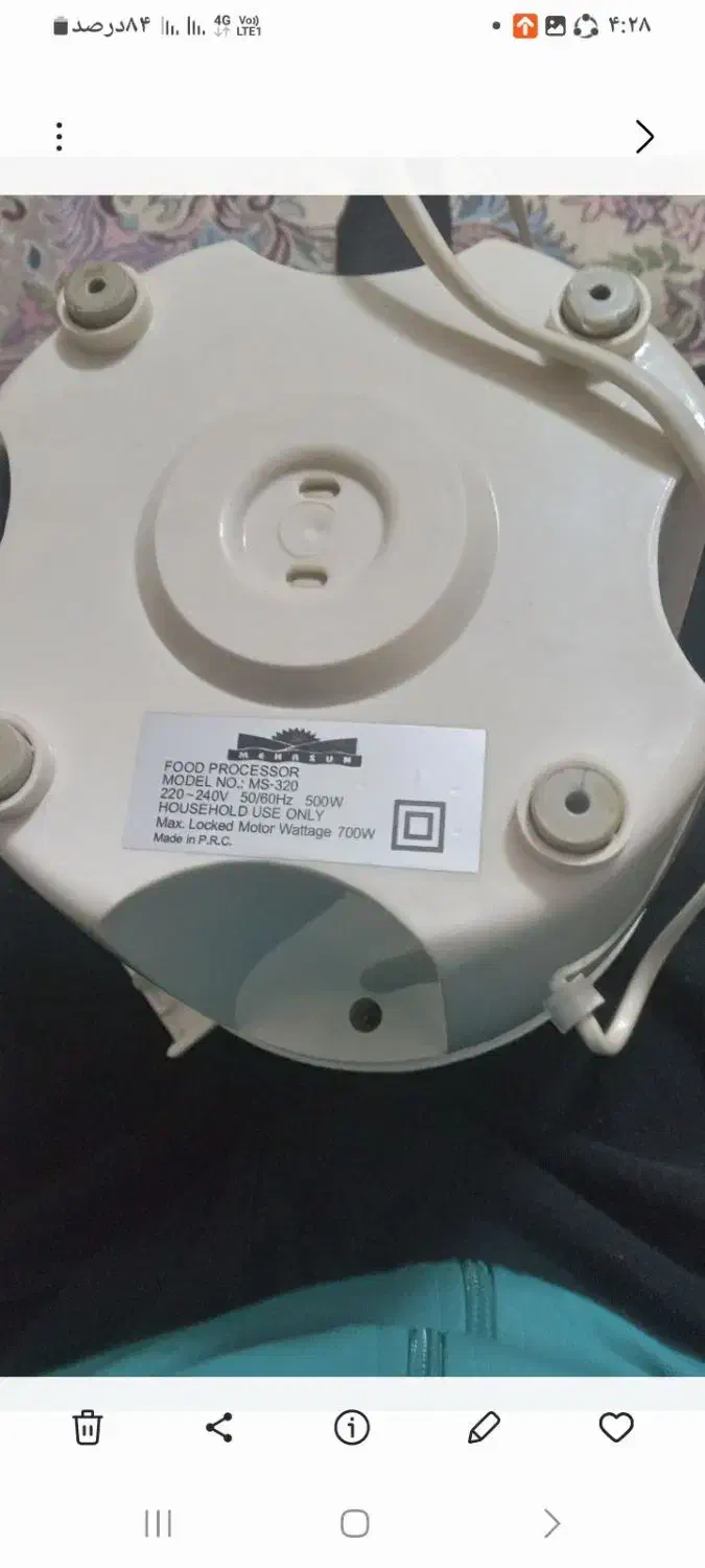 مولینکس .ms320.500w|خردکن، آسیاب، غذاساز|آبیک, |دیوار