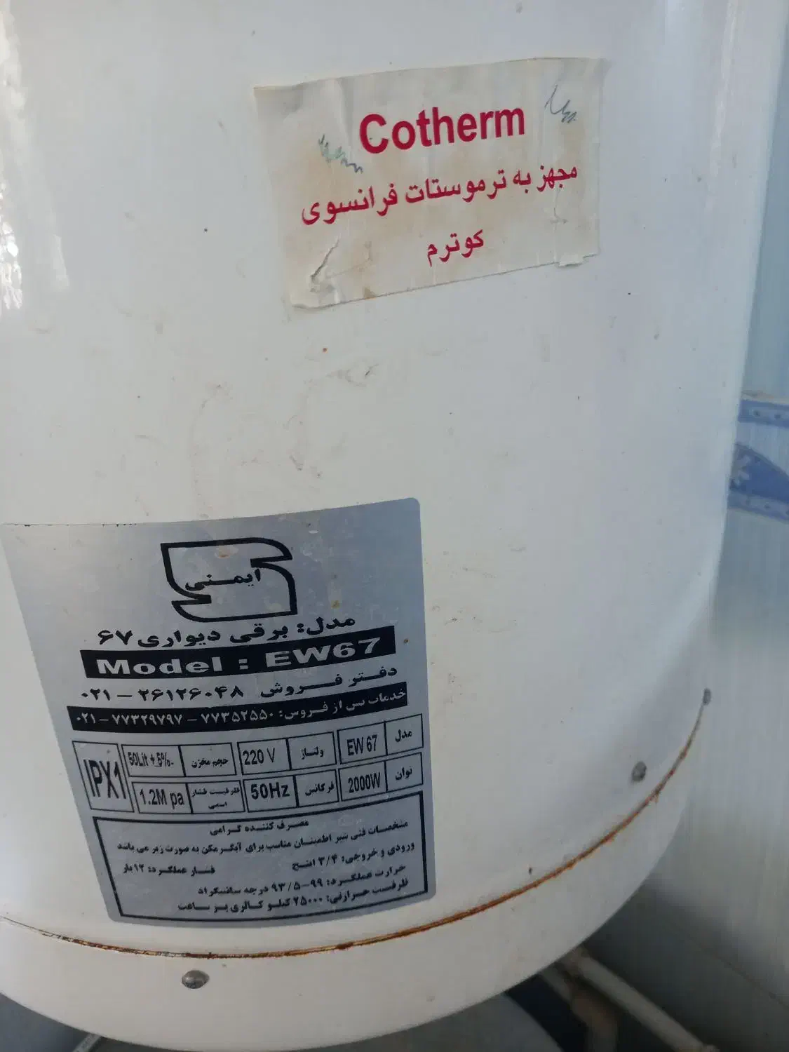 آبگرمکن برقی درحدنو|آبگرمکن، پکیج، شوفاژ|بیرجند, |دیوار