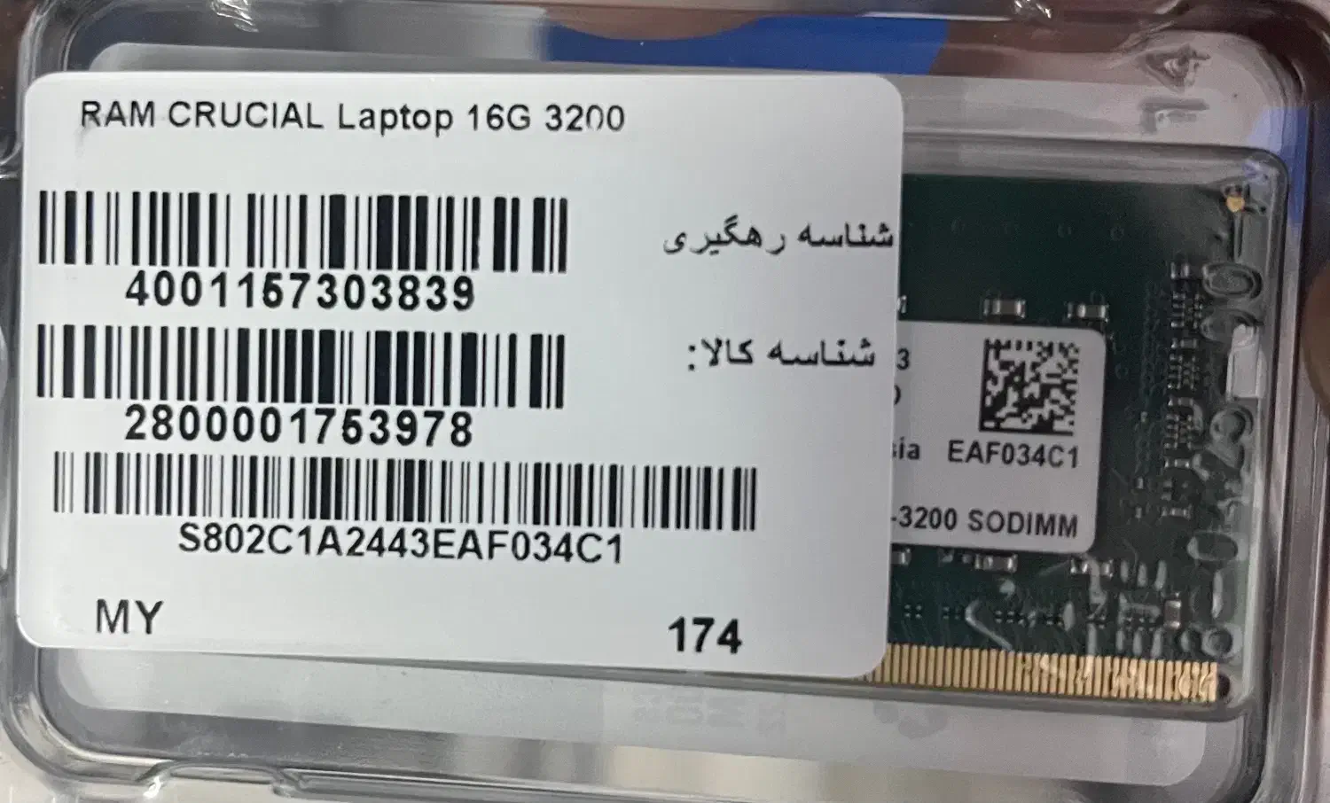 رم ۱۶ گیگ لپ تاپ کروشیال|قطعات و لوازم جانبی رایانه|گرگان, |دیوار