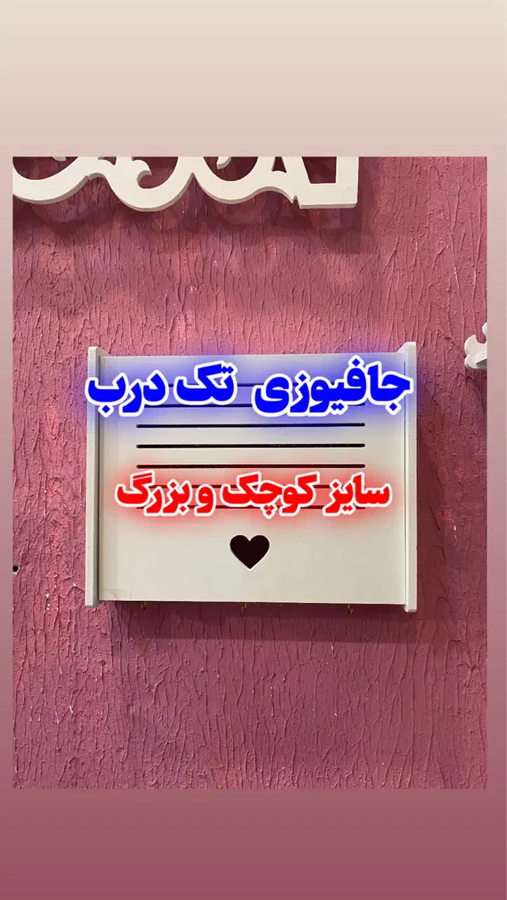 شلف جافیوزی تک درب ضدآب با جاکلیدی ارسال سریع|کتابخانه، شلف، قفسه‌های دیواری|مشهد, نرگس (شهرک غرب)|دیوار