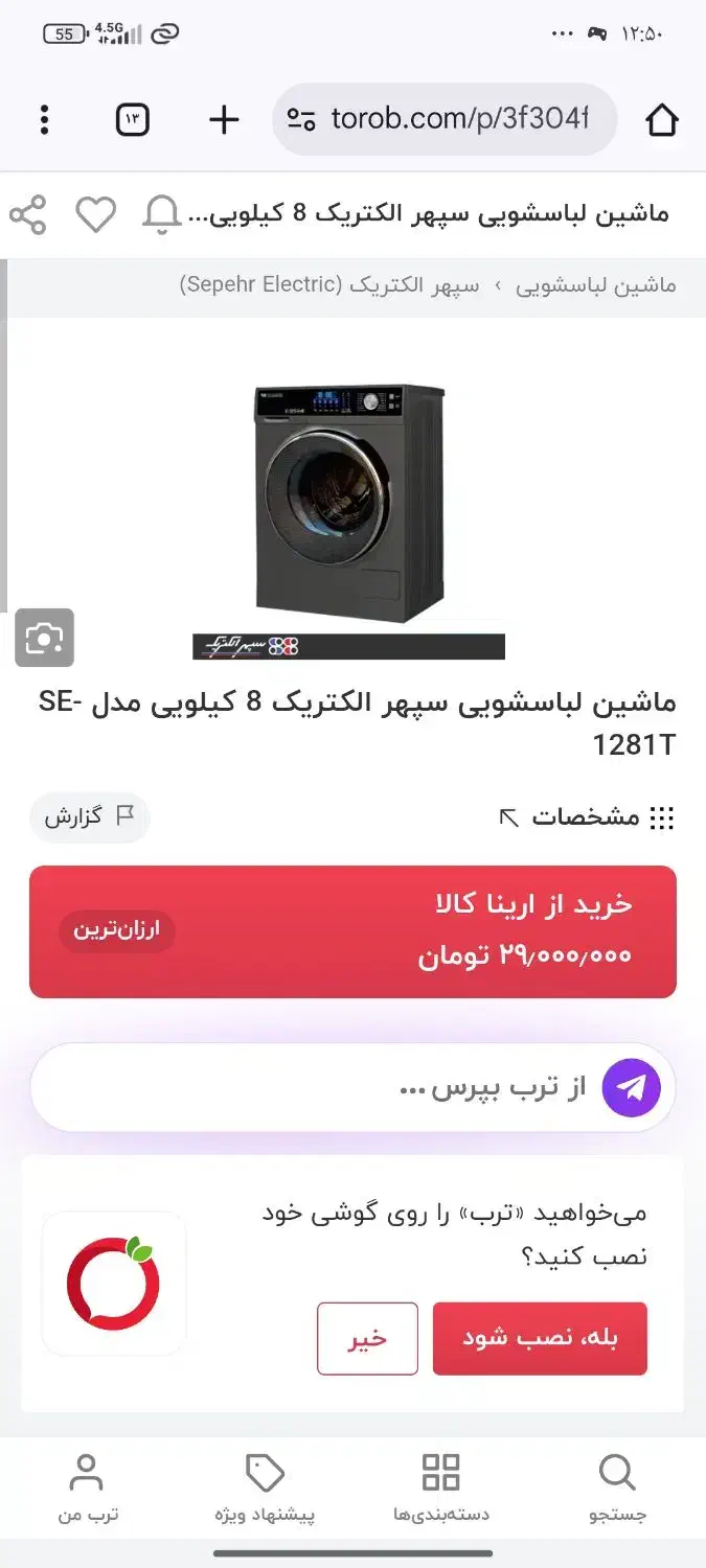 لباس شوی|ماشین لباسشویی و خشککن لباس|کامیاران, |دیوار