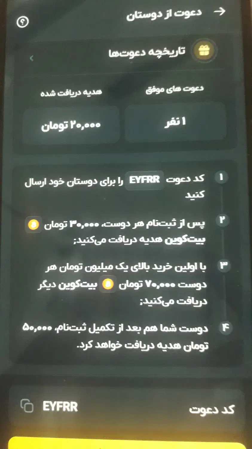 کمپین هدیه ۵۰هزاری برنامه صراف|کارت هدیه و تخفیف|زاهدان, |دیوار