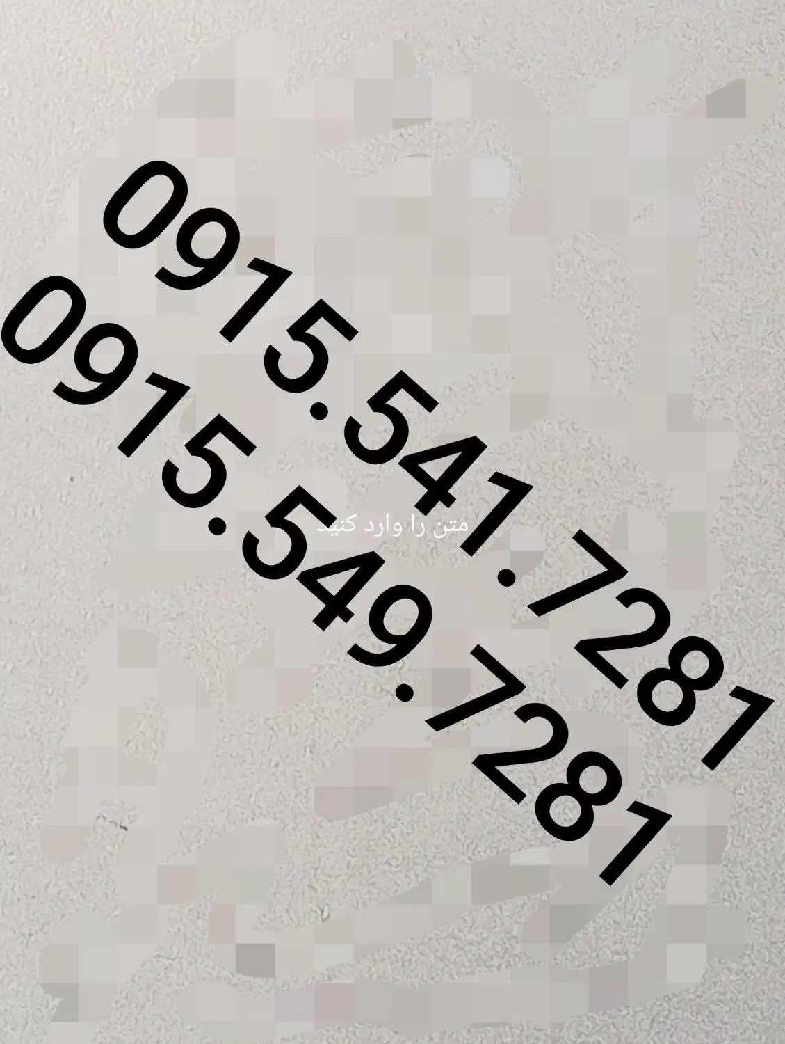 0915.141.9253|سیمکارت|زاهدان, |دیوار