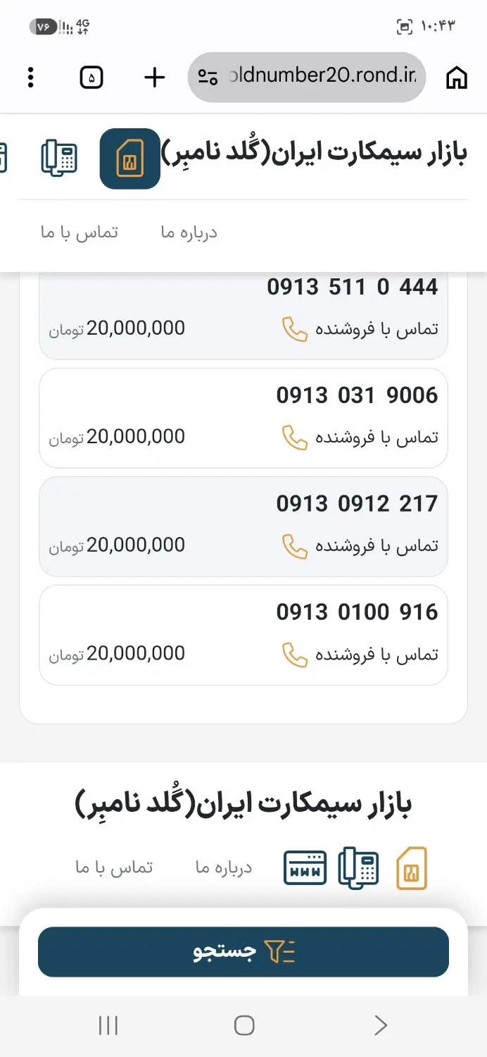 0913.0913.928|سیمکارت|یزد, |دیوار