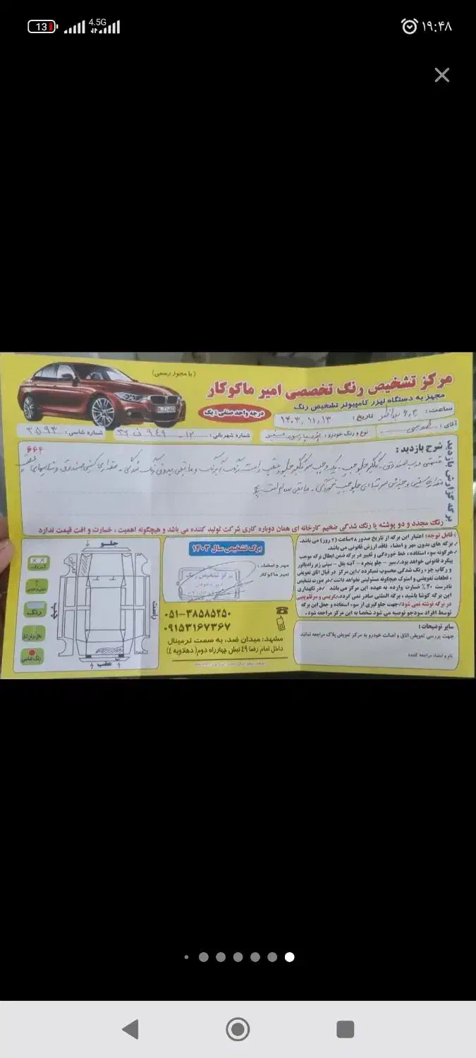 پارس دوگانه کارخانه|خودرو سواری و وانت|مشهد, فاطمیه|دیوار