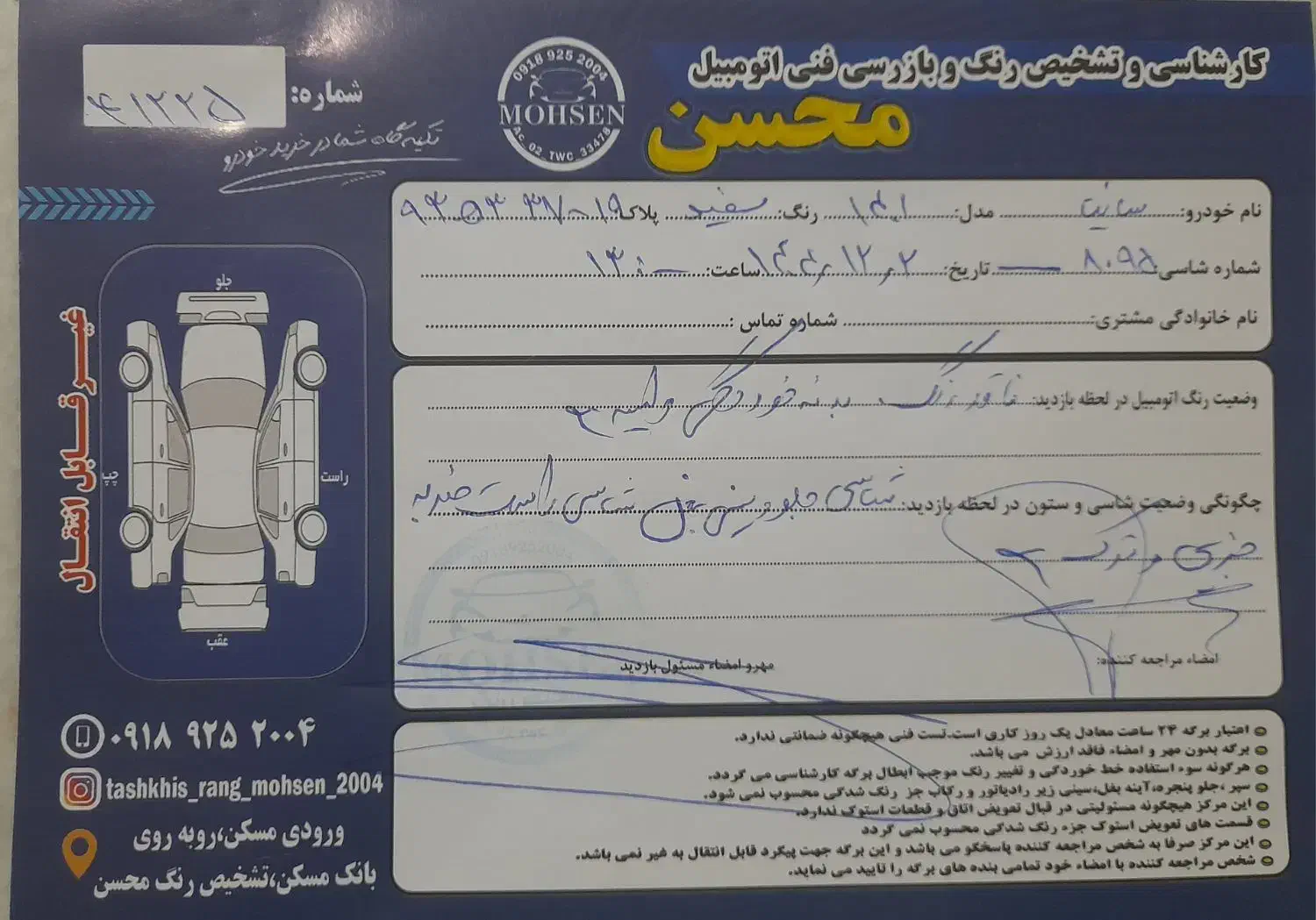 ساینا  اس   1401|خودرو سواری و وانت|کرمانشاه, |دیوار