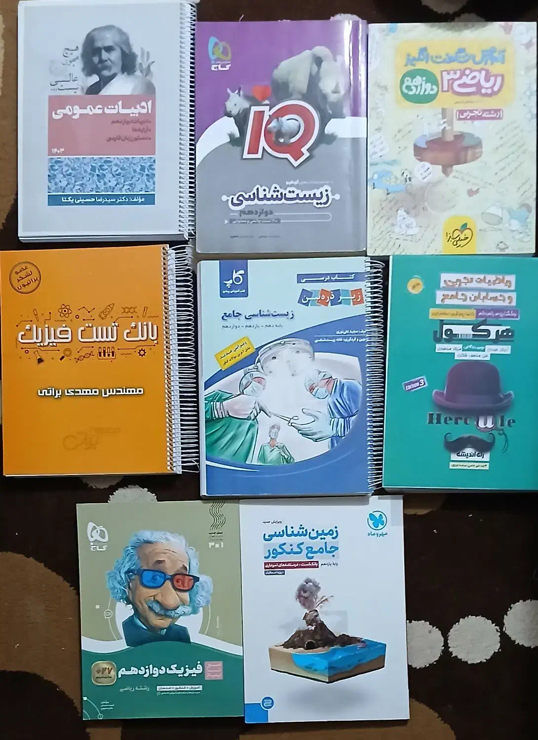 کتاب کنکور تجربی|کتاب و مجله آموزشی|شیراز, فخرآباد (دروازه کازرون)|دیوار