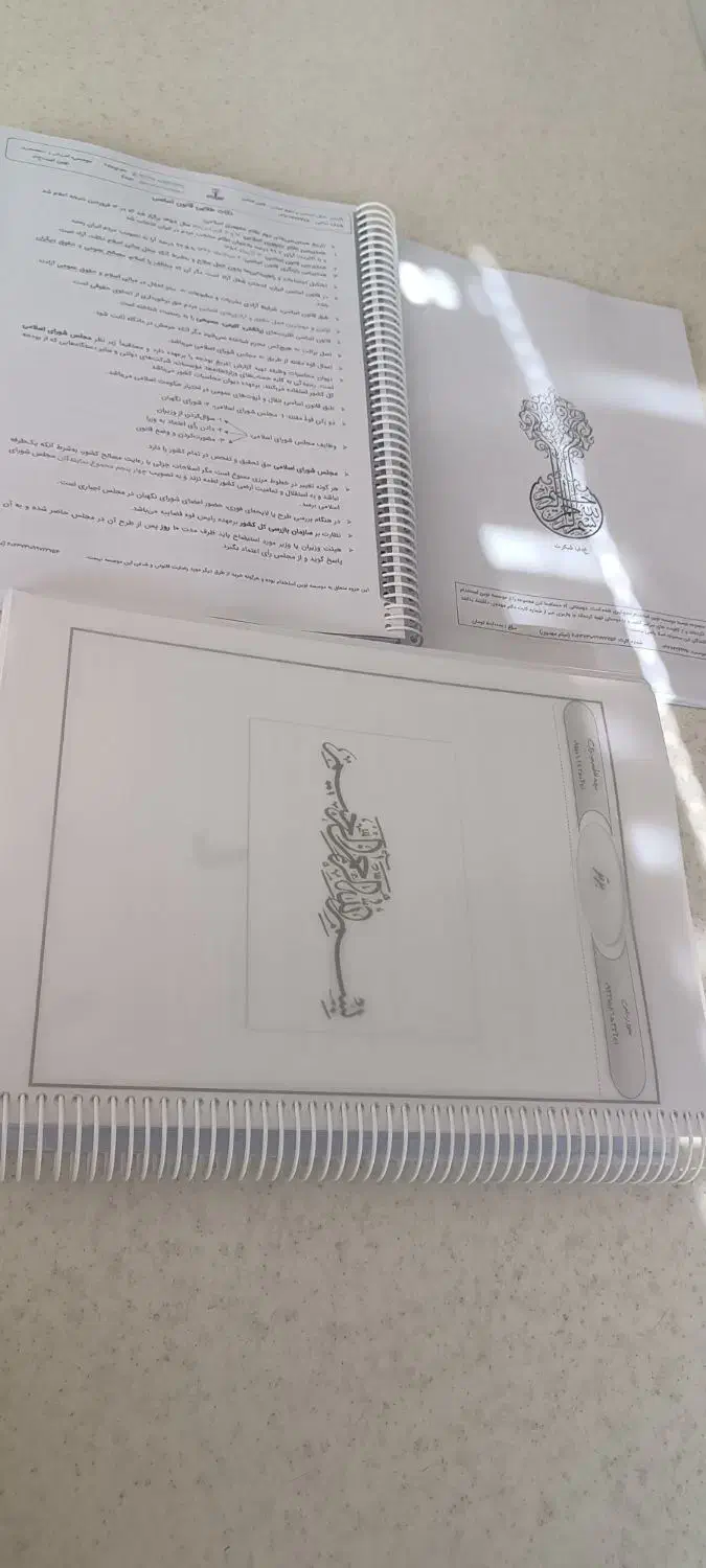 منابع آموزش پرورش۱۴۰۴ ماده۲۸|کتاب و مجله آموزشی|سنندج, |دیوار