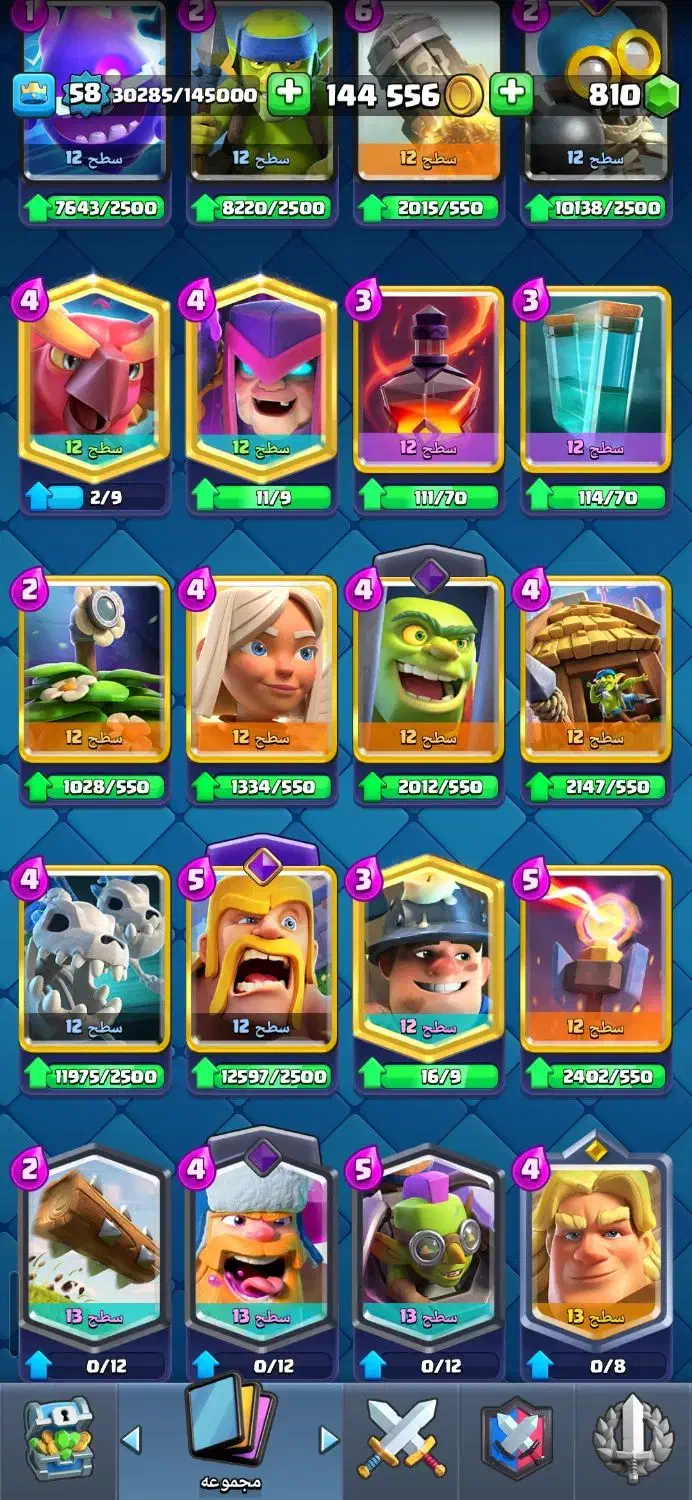 کلش رویال|کنسول، بازی ویدئویی و آنلاین|تهران, امام زاده عبدالله|دیوار