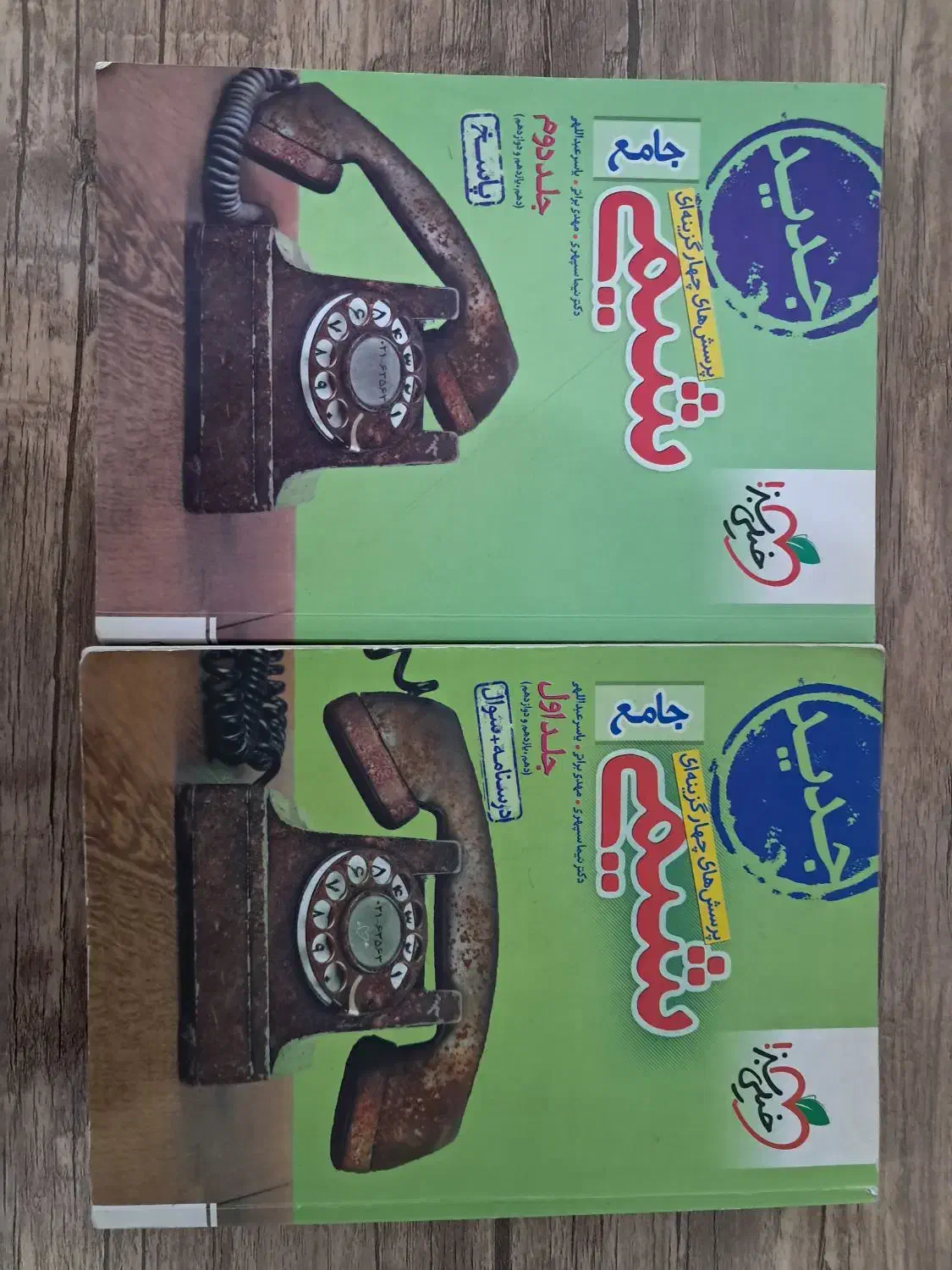 حراج کتاب و جزوه کنکوری|کتاب و مجله آموزشی|مشهد, تلگرد|دیوار